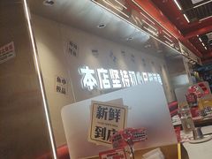 -雅佳神话·麻辣烤鱼(新街口店)