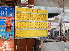 -源记肠粉(华贵路店)