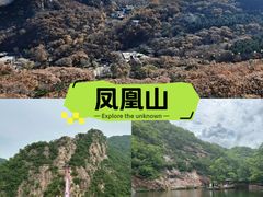 -丹东凤凰山景区