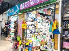 -百荣世贸商城