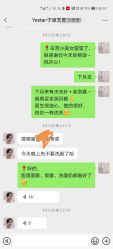 点击看大图 体验后-Yestar宁波艺星整形医院