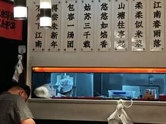 -朱新年·苏式汤团·面点(北寺塔店)
