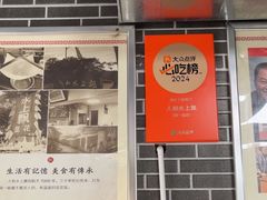 -人和水上飘(第一家店)
