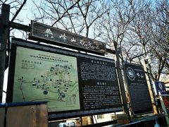 -峄山风景名胜区