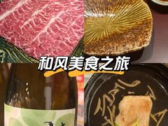 -炎橘·板前料理 Omakase