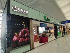 -君恬果园烟台苹果