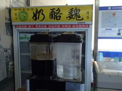 -奶酪魏(牛街总店)