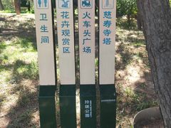 -玲珑塔公园