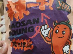 -老三样·旧食新味(船山路店)