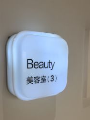 -美丽妈妈产后恢复中心(南桥旗舰店)