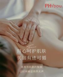 -芳朵美容养生SPA