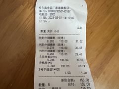 -上海哈尔滨食品厂(淮海中路店)