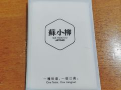-苏小柳手作点心(控江旭辉分院)