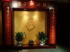 -扬州狮子楼·非遗淮扬菜(总店)