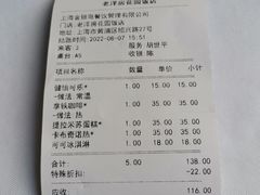 -老洋房花园饭店(绍兴路店)