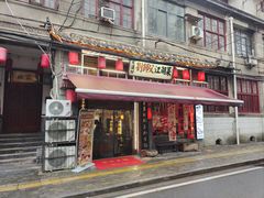 -刘师父老汉口江湖菜(蔡锷路店)