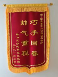 -塑青春&伊肤泉祛痘皮肤管理