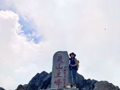 -灵山