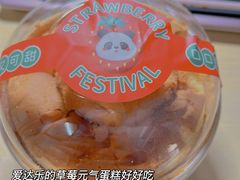 -爱达乐面包生日蛋糕(郫县时代天街店)