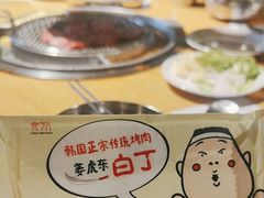 -姜虎东白丁烤肉(恒隆广场店)