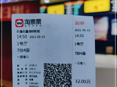 -农垦博纳国际影城(津奥广场IMAX店)