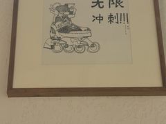 -乔街深夜食堂·小龙虾·高压锅生蚝(杭州总店)