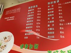 -海平馄饨(逍遥二路店)