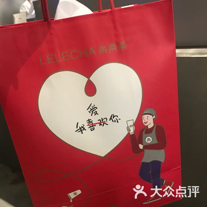 lelecha乐乐茶