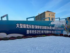 -欧亚汇集(飞跃路店)