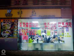 门面-华威达牛庄(黄埔大道西店)