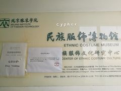 放假通知-北京服装学院民族服饰博物馆