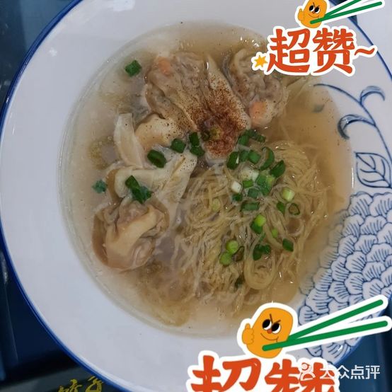 青梅雲饺(连城别苑)