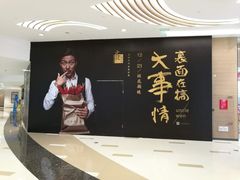-文叔·湖北名小吃·小龙虾(华强北店)