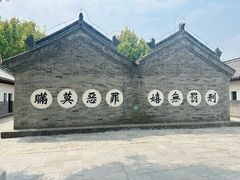 -河间府署