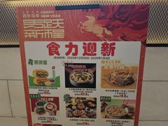 -伊藤洋华堂(温江店)