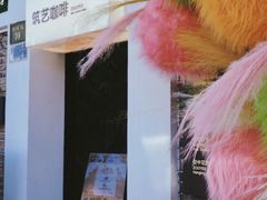 -筑艺咖啡