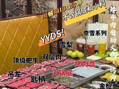 -牛里牛气· 榴莲海鲜鲜牛肉自助火锅·烤肉(横岗店)