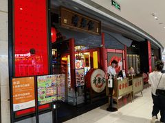 -哥老官重庆美蛙鱼头(宝山龙湖店)