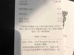 账单-汉堡王(上海虹口龙之梦)