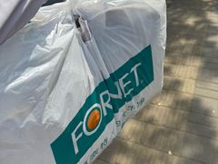 -福奈特洗衣洗鞋(宝山一二八纪念路店)