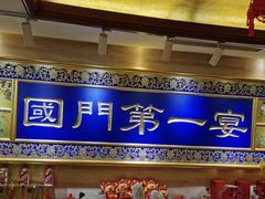 门面-无名居(中关村辽宁大厦店)