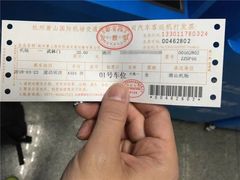 -杭州萧山国际机场