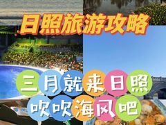 -渡海小渔村.老辈日照菜