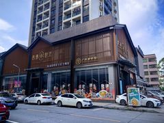 -西酒时光(恒福店)