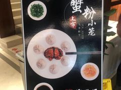 -朱洪元苏式面馆(绿宝广场店)