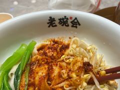 -老碗会(汕头万象城店)