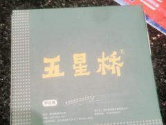 -五星桥原切肥牛火锅·30年专注好牛肉(湖塘店)