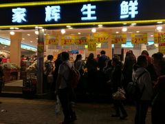 门面-家辉生鲜超市(东五路店)