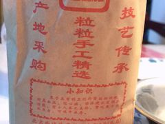 -秋栗香(地安门店)