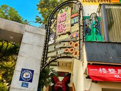 -长沙猫歌音乐餐厅(湖南女子大学店)